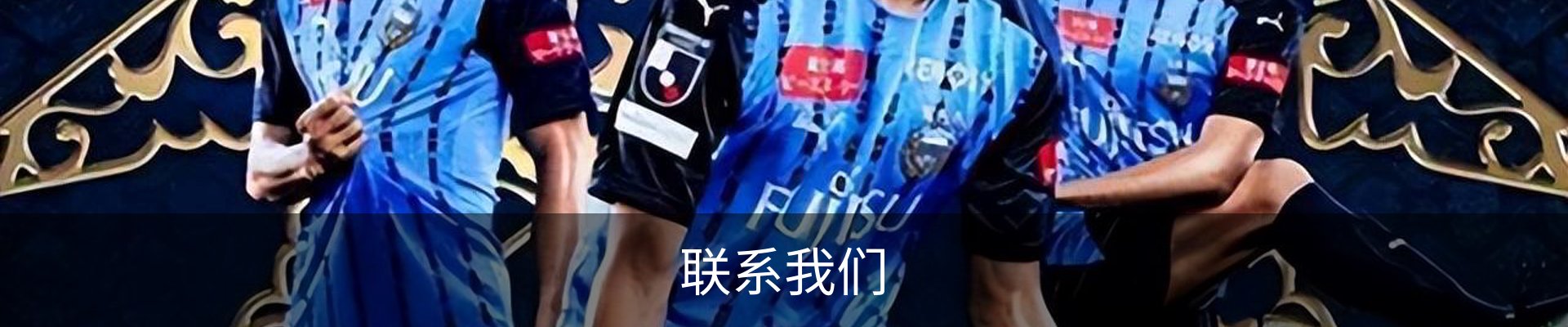 联系我们